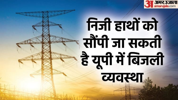UP: Nationwide strike of electricity workers of the state today, protests will be held in every district; This effect will be – Up: State Electricity Workers To Go On Nationwide Strike Today, Protests To Be Held In Districts; Services Wil