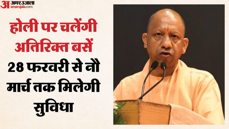 UP Government’s Gift: Additional Buses Will Run From February 28 To March 9 On Holi – UP Government’s Gift: Additional Buses Will Run From February 28 To March 9 On Holi.