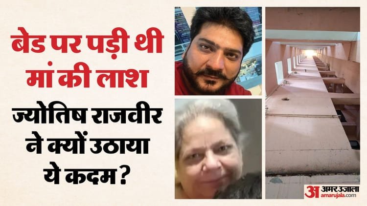 Heart-wrenching incident in Ghaziabad: Son commits suicide by jumping from 13th floor, three-day-old mother’s body found in the house – Son Leaves Mothers Body In Flat And Commits Suicide By Jumping From 13th Floor In Ghaziabad