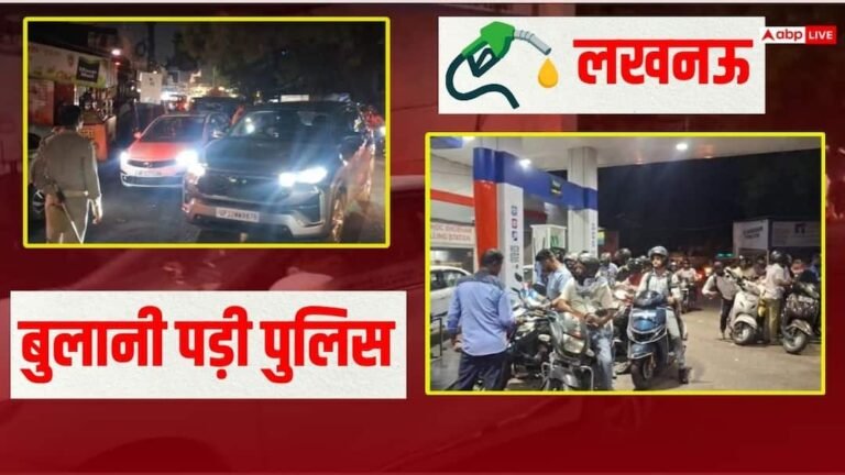 Long queue for petrol, police had to be called after crowd, action will be taken against those spreading rumors