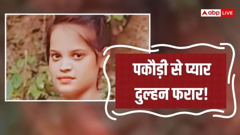 ‘Bring very hot pakodas from the cart in front’, the new bride absconds from the bus stand after saying to her husband