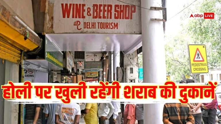 Good news for those who spill jam! Liquor shops will remain open on Holi in Delhi