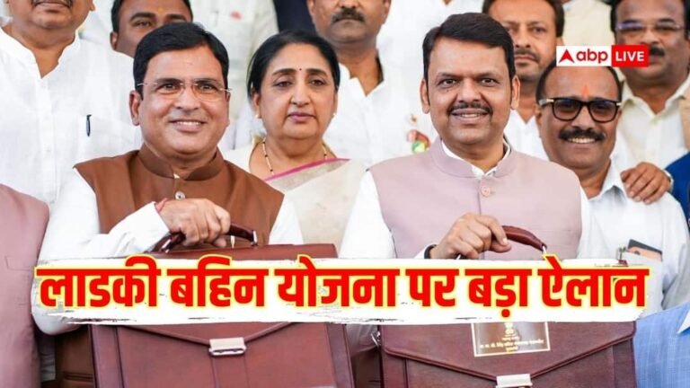 What will happen next of Ladli Bahin Yojana? CM Fadnavis made a big announcement in the budget