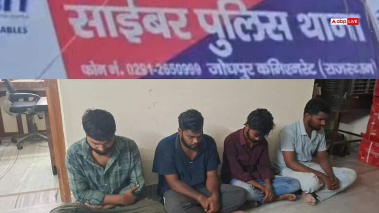 Jodhpur: An elderly woman was cheated of Rs 1.85 crore by showing the fear of digital arrest, 4 including a bank employee arrested.