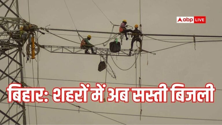 People of urban areas in Bihar will now get cheap electricity, proposal to increase rates rejected
