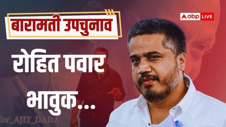 Rohit Pawar became emotional remembering Ajit Dada on Baramati by-election, said- never thought even in dreams