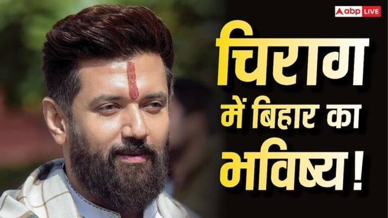 There was a demand to make Chirag Paswan the Chief Minister, will BJP agree? Congress said- ‘At least…’