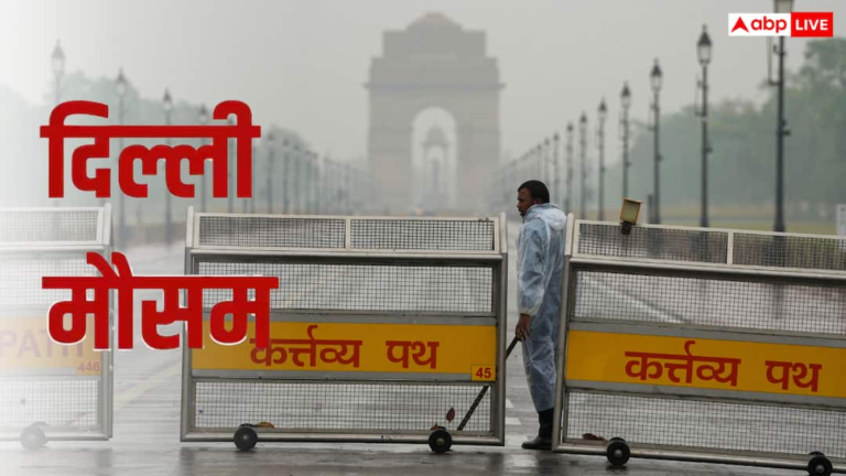 Delhi Weather: Cloudy in Delhi in the morning, chances of rain in the afternoon, the weather of the capital will be like this today