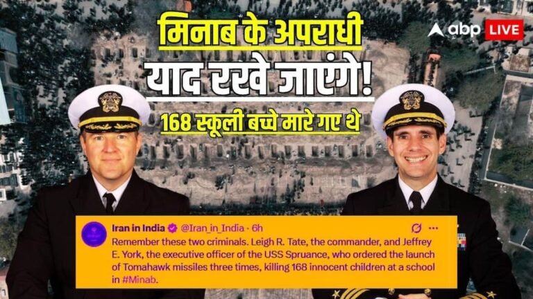 Iran War: On whose orders were Tomahawk missiles fired at the school in Minab? Iran released photos of officials