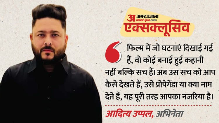 ‘After watching the film, people started calling me Pakistani’, how one call changed Aditya Uppal’s life? – Dhurandhar 2 Actor Aditya Uppal Exclusive Interview Shares Shooting Experience Film Set And How He Get Entry