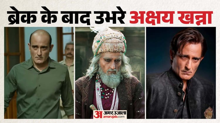 Akshaye Khanna Birthday: Akshaye Khanna stayed away from films for years, how did he create a blast in the second innings? – Akshaye Khanna Birthday Special Dhurandhar And Chhaava Fame Was Away From Film He Comeback In 2025