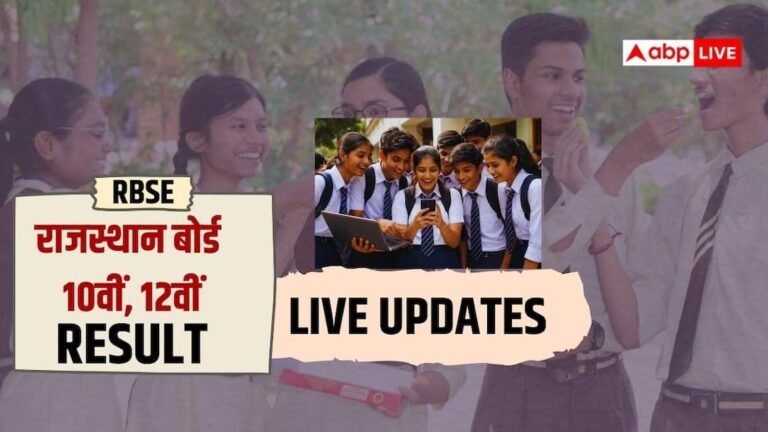 RBSE Rajasthan Board Result Live: Will the results be released today or not? Big update came out