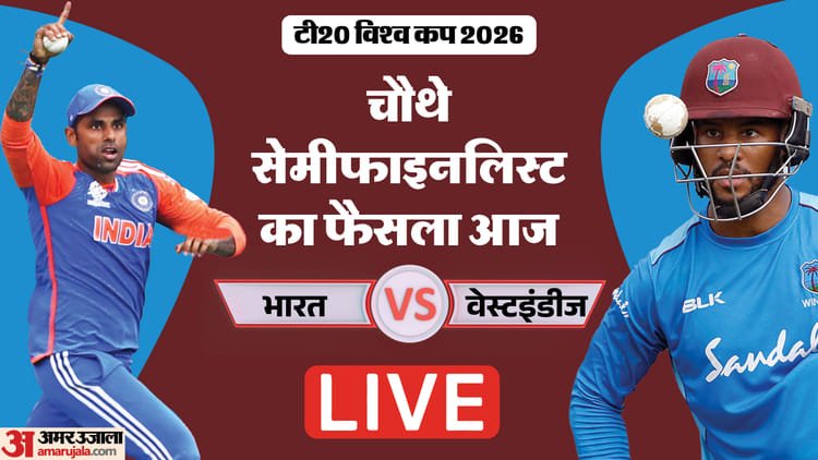 Ind Vs Wi Live Score: India will push for the semi-finals, will compete with West Indies today in Kolkata; Excitement among fans – Ind Vs Wi T20 Live Score: T20 World Cup Super 8 India Vs West Indies Today Match Scorecard Result News In Hind