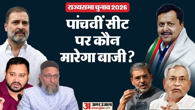Rajya Sabha Election Live: Voting on five Rajya Sabha seats in Bihar today, Nitish also in the fray; Who with whom? – Nitin Nabin Upendra Kushwaha Nitish Kumar Bihar Rajya Sabha Election 2026 Live Updates Rjd Nda Aimim Bjp Jdu