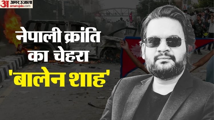 Nepal New Pm Oath Ceremony: Balendra Shah will take over as Prime Minister today; Nepal will get the youngest PM – Balen Shah Set To Become Nepal Youngest Prime Minister, Swearing-in Today