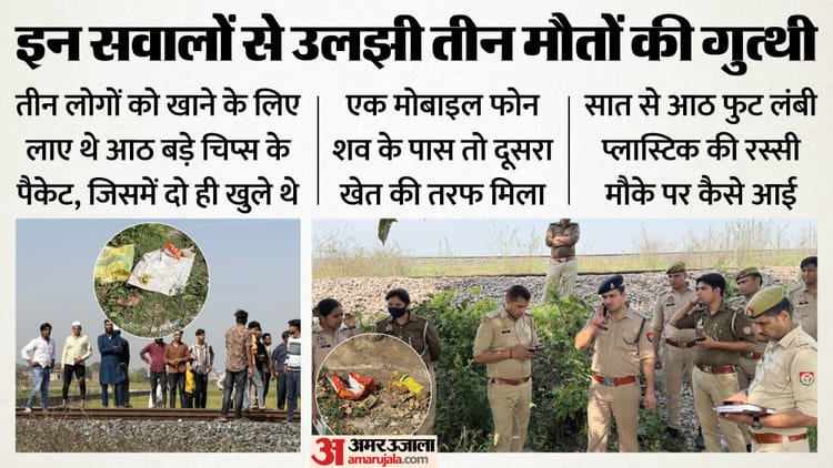 Up: Dead body of woman found hanging from a tree, dead bodies of brother-in-law and innocent daughter were lying below; Some unresolved questions, which do not have answers – Woman S Body Was Found Hanging From A Tree Bodies Of Her Brother In Law And Innocent Daughter Were Lying Below