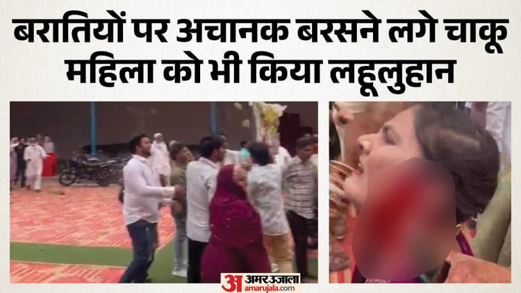 Bloodshed in the wedding procession: The wedding guests were eating, suddenly four-five boys came and started stabbing; Creepy video surfaced – Knives Wielded During Wedding Procession In Sahibabad Several Including Woman