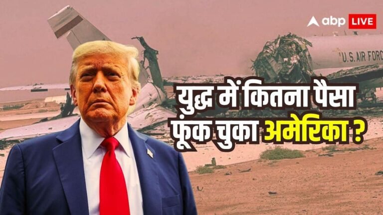 Middle East Conflict: America is spending 1 billion dollars every day in the war with Iran, huge expenditure is being incurred second by second