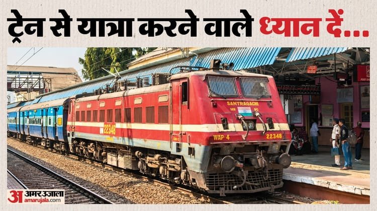 Canceled Train List: Many trains on this route were canceled for the next month, see the list here before traveling – Canceled Train List: Many Trains On Bhopal Route Were Canceled In April 2026 Check List