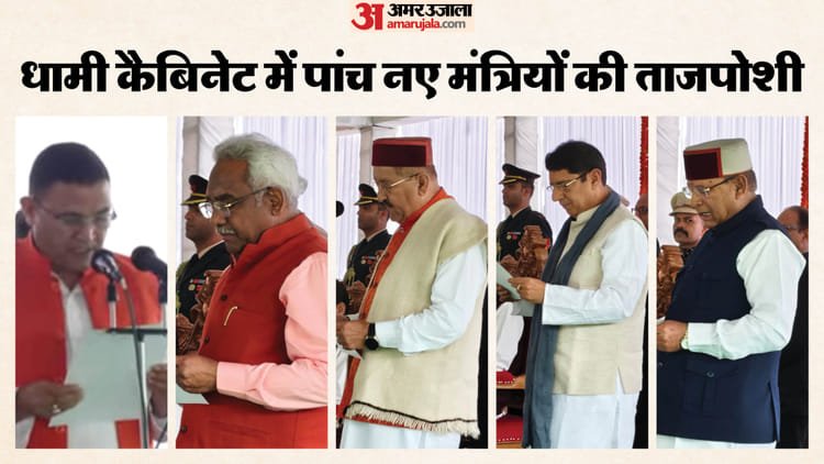 Uttarakhand: Dhami Cabinet expanded, these five ministers including MLA Khajan Das, Bharat Singh Chaudhary took oath – Dhami Cabinet Expanded Five New Ministers Entered Oath Taking Ceremony Uttarakhand Politics Bjp News Read All