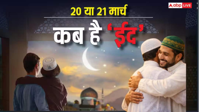 Moon not visible in Saudi Arabia, know when Eid will be celebrated in the world including India?