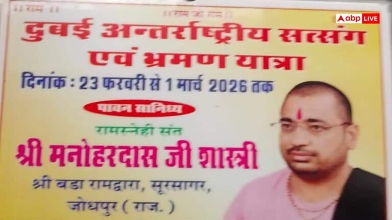 Israel Iran War: 120 devotees of Jodhpur stranded in Dubai amid Iranian attacks, sought help from PM Modi