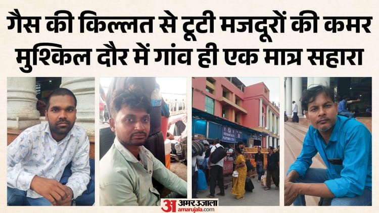 Lpg Crisis: Had come to earn livelihood, there was a crisis on food itself, migrants from UP-Bihar-Bengal said – let’s return now – Due to Shortage of Lpg Gas Migrants From Bihar Up and West Bengal Started Returning To Their Villages