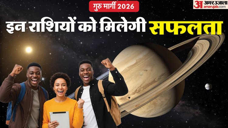 Guru Margi 2026: Which zodiac signs will get tremendous benefits from Guru Margi and whose tension will increase, know the horoscope – Guru Margi 2026 On 11 March In Gemini Impact On All 12 Zodiac Sign In Hindi