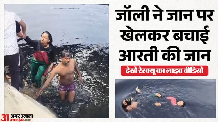 Why does Aarti want to commit suicide?: Coming from Kanpur, she jumped into Hindon Barrage of Indirapuram, within 10 minutes her plans were ruined – Woman Jumps Into Hindon Barrage In Indirapuram Divers Rescue Her