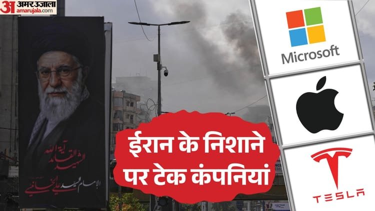 Iran’s open warning: Will attack American companies from tomorrow; These including Microsoft, Apple and Tesla are also on target – Iran Irgc Threat Us Tech Companies Target Microsoft Google Apple West Asia Crisis Global Risk