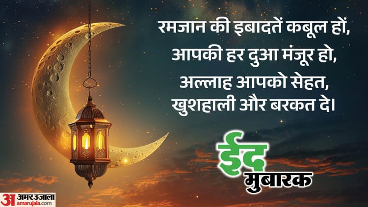 Eid: Moon of happiness seen after Ramzan, Eid celebration across the country today; From big and small markets to streets, Eid: The Moon Of Happiness Is Seen After Ramadan, Eid Is Celebrated Across The Country Today.