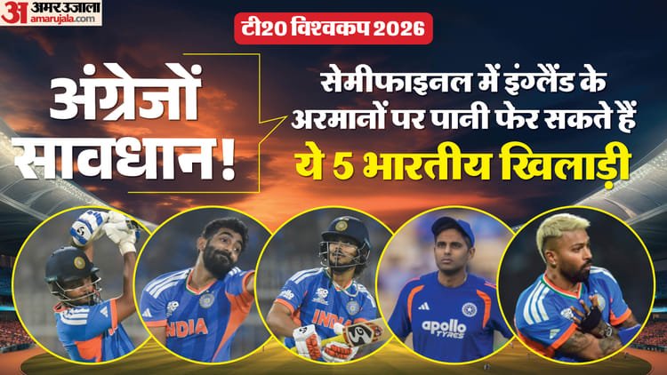 Ind Vs Eng: Will India defeat the British again? These 5 players will be game changers against England in the semi-finals – Ind Vs Eng Semifinal: Will India Outclass England Again? Five Indians Who Could Be Game-changers