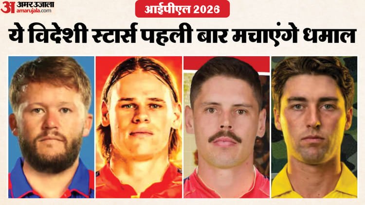 Ipl 2026:10 Foreign stars who can make IPL debut this year; Six of these got contracts for the first time – Ipl 2026: 10 Overseas Players Set For Debut, Teams Eye Fresh Match-winners