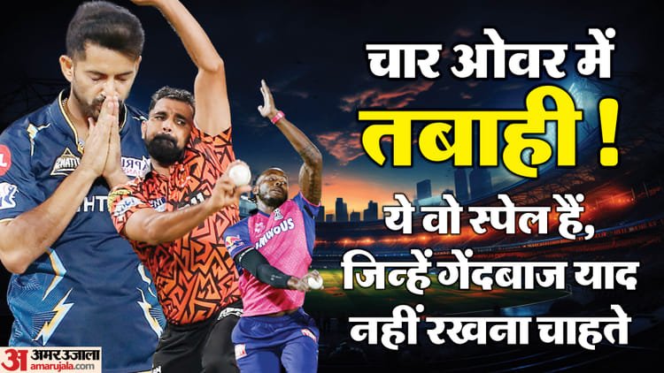 Ipl:Most expensive spells of IPL! When there was havoc on the bowlers, five players who conceded more than 70 runs in a single match – Most Expensive Spells In Ipl History: 5 Bowlers Who Conceded 70+ Runs In A Single Match