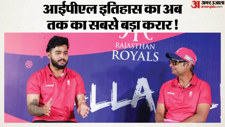 Rajasthan Royals got a new owner: Franchise sold for more than Rs 15000 crore, know when the contract will come into effect – Ipl Franchise Rajasthan Royals Sold To American Businessman Know Contract Details