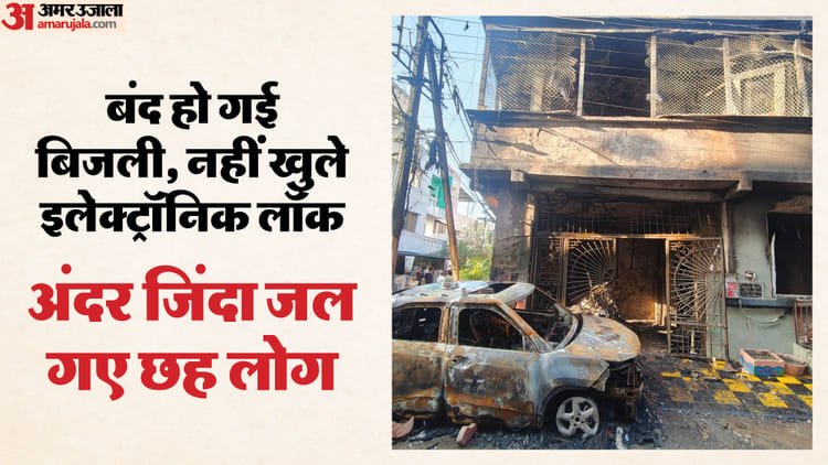 Indore fire accident: Electric car charging became the cause of death, cylinders kept nearby also exploded; One spark took the lives of six – Indore Fire Tragedy: Short Circuit Caused By Electric Car Charging Leads To Explosion Of Nearby Cylinders