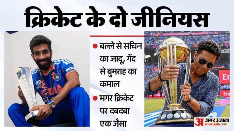 Magician of Cricket: Why is Jasprit Bumrah called ‘Sachin Tendulkar’ of bowling? Two different arts, but same effect – Jasprit Bumrah: The Sachin Tendulkar Of Indian Bowling; Two Different Arts But Same Dominance Over Cricket