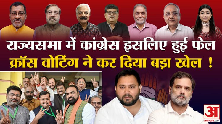 Khabaron Ke Khiladi: Rampant cross-voting in Rajya Sabha elections, analysts explained the reason behind this stance of MLAs – Khabaron Ke Khiladi Rampant cross-voting in Rajya Sabha elections explain the reason behind this stance by MLA