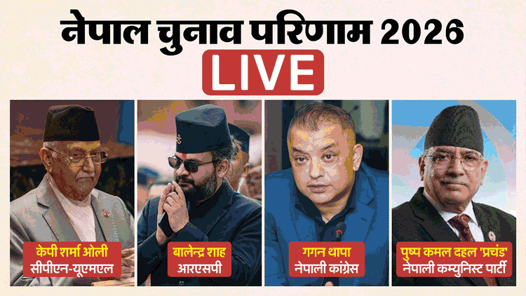 Nepal Election Result Live: Rashtriya Swatantra Party won 28 seats and lead on 90; Balen Shah close to victory – Nepal Election Result 2026 Live Updates Balendra Shah Kp Oli Gagan Thapa Poll Result In Hindi