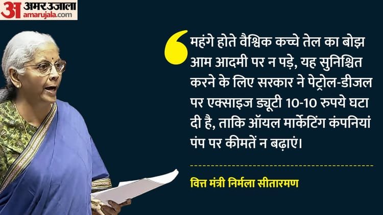 Finance Minister on West Asia War: ‘No proposal for lockdown’, know what she said on petrol-diesel and Pakistan – Petrol Diesel Price Cut Excise Duty India West Asia War Impact Nirmala Sitharaman