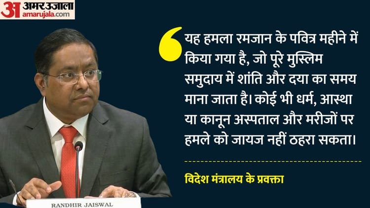 Air Strike On Afghanistan: ‘No One Can Justify Attack On Hospital’, India Slams Pakistan – Mea Slam Pakistan Over Airstrike On Afghanistan Said No One Can Justify Attack On Hospital