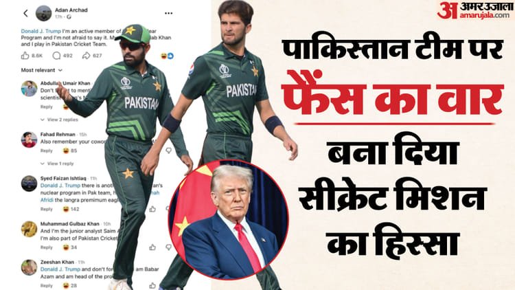 Pakistan Fans Troll Their Own Team: Babar Made ‘head’ Of Iran Nuclear Program In Viral Posts War Israel Usa