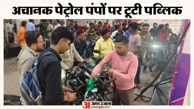 Up: Crowd increased at petrol pumps, long queues formed; Officer said – We have enough stock, do not pay attention to rumors – Crowds Swell And Long Queues Form At Petrol Pumps In Lakhimpur Kheri