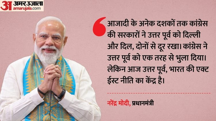 Pm:’Where the minds of Congress people are locked, our work begins there’, PM Modi said in Silchar – Pm Modi In Assam Silchar Target Congress Inaugurate Thousand Crore Development Project