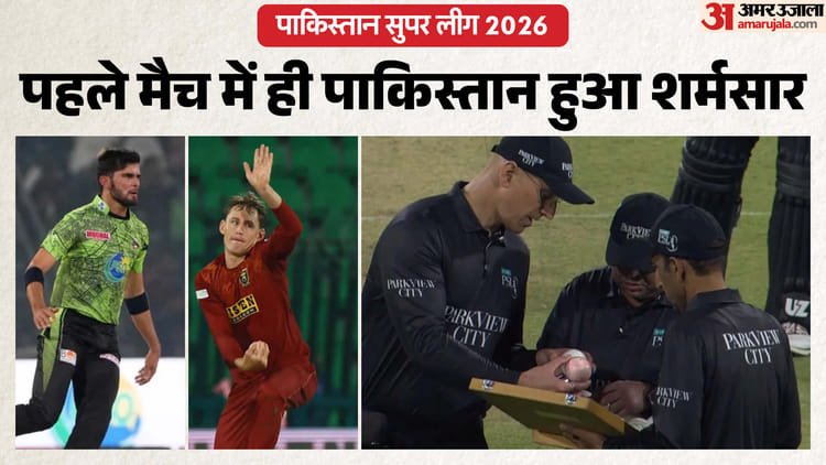 Psl 2026: Pakistan Super League exposed in the very first match! How did the white ball turn pink? Read the entire controversy – Psl 2026 Controversy: White Ball Turns Pink In Opening Match; Marnus Labuschagne Shames Psl ‘pink Ball’ Drama