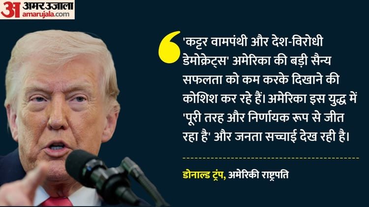 Us-Iran War: ‘Democrats are trying to downplay military success’, Trump lashes out at opponents amid Iran war – Radical Left Undermining Great Military Achievement In Iran: Us President Donald Trump