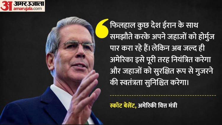 Will America take control over Hormuz?: Trump in big preparation amid conflict, understand how Iran’s problems have increased – West Asia Conflict Us Treasury Secretary Scott Bessent States Will Soon Control Over The Strait Of Hormuz