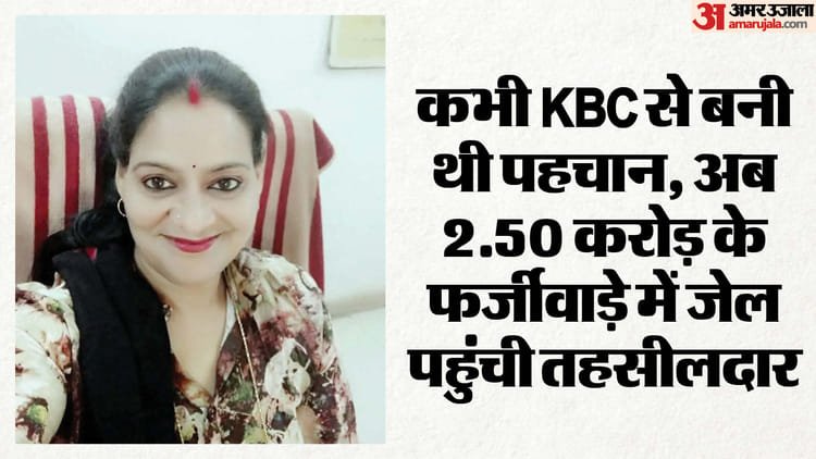 Tehsildar Amita Singh Arrested After Supreme Court Verdict In Sheopur Flood Relief Scam – Madhya Pradesh News