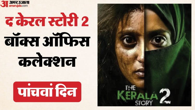 The Kerala Story 2 Goes Beyond Box Office Report Day 5 Kamakhya Narayan Singh Vipul Amrutlal Shah Film Assi – Entertainment News: Amar Ujala