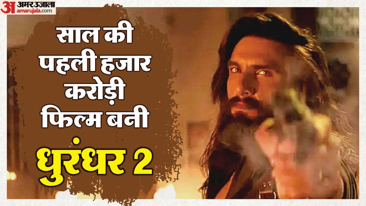 Dhurandhar 2 Box Office: ‘Dhurandhar 2’ made thousand crores in seven days; Records of these films including ‘Baahubali’ broken – Dhurandhar 2 The Revenge Day 7 Worldwide Box Office Collection: Ranveer Singh Aditya Dhar Film 1000 Cr Club